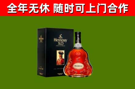 市南烟酒回收轩尼诗XO.jpg