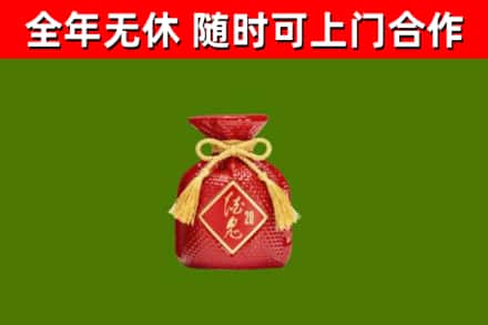 市南烟酒回收酒鬼酒.jpg