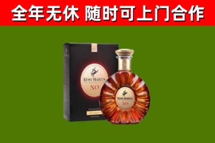 市南烟酒回收人头马XO洋酒.jpg